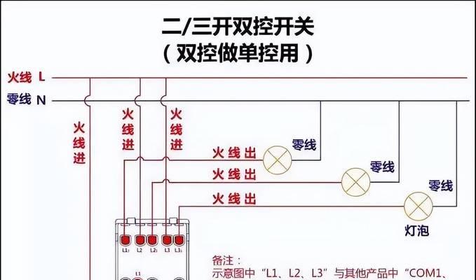 开关转换器双控接线方法是什么？步骤详细吗？