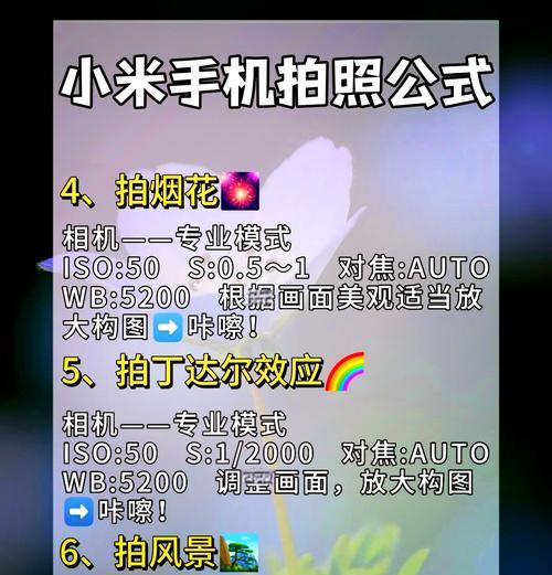小米手机摄像头对焦慢如何改善？有效解决方法？