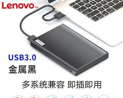 移动硬盘联想两用模式如何切换？使用中应注意什么？