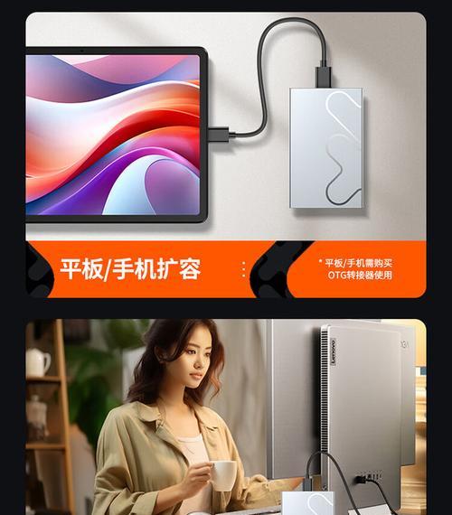 移动硬盘联想两用模式如何切换？使用中应注意什么？