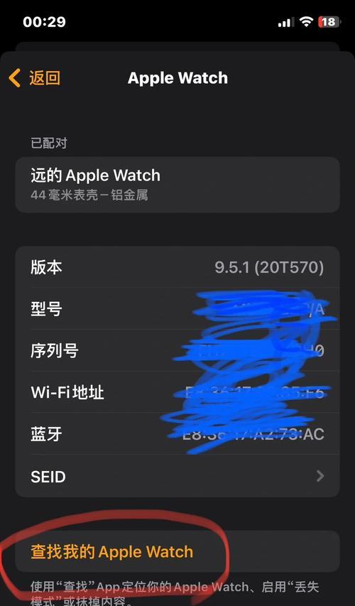 如何用手机定位苹果手表？丢失后找回步骤是什么？