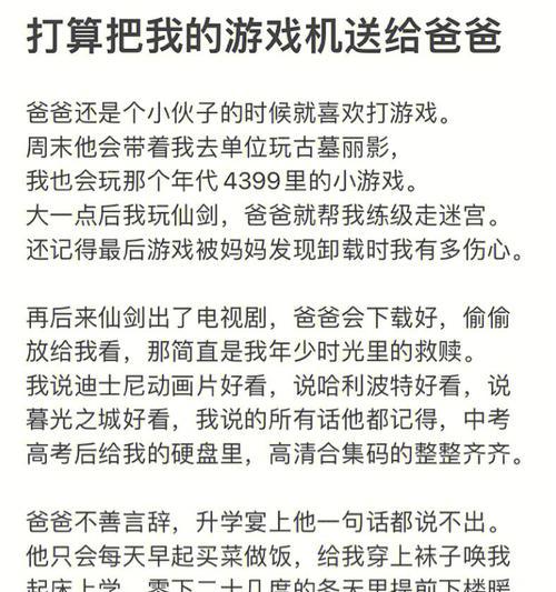 如何教妈妈玩带去游戏机？