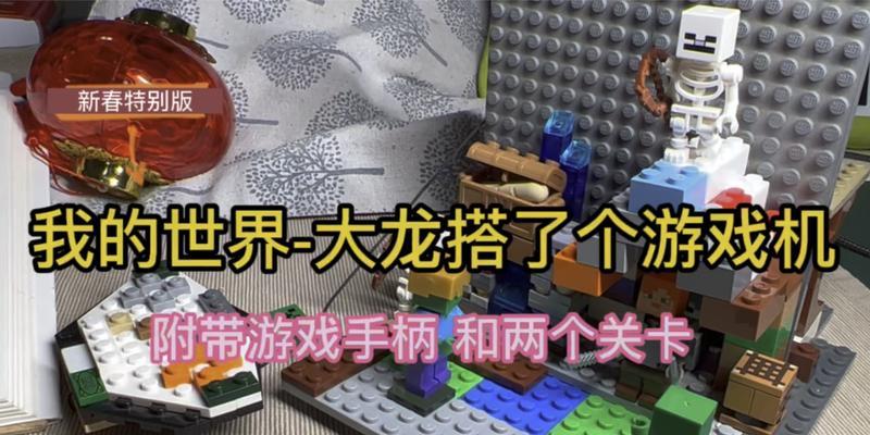 如何教妈妈玩带去游戏机？