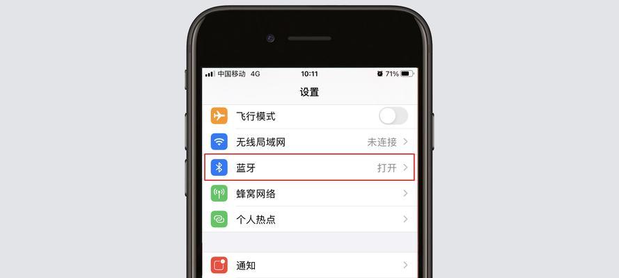 波朗的蓝牙耳机连接步骤是什么？