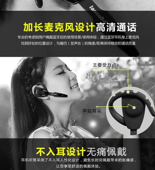 波朗的蓝牙耳机连接步骤是什么？