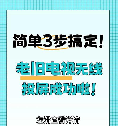 远程无线投屏电视的操作方法是什么？