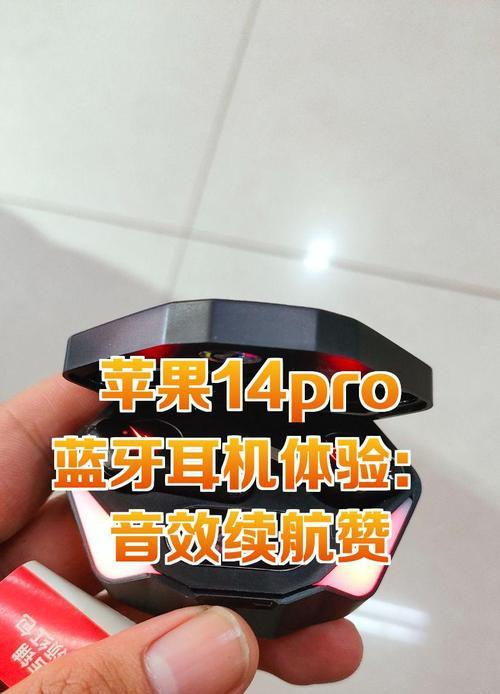 苹果蓝牙耳机戴错怎么办？有哪些方法可以快速调整？