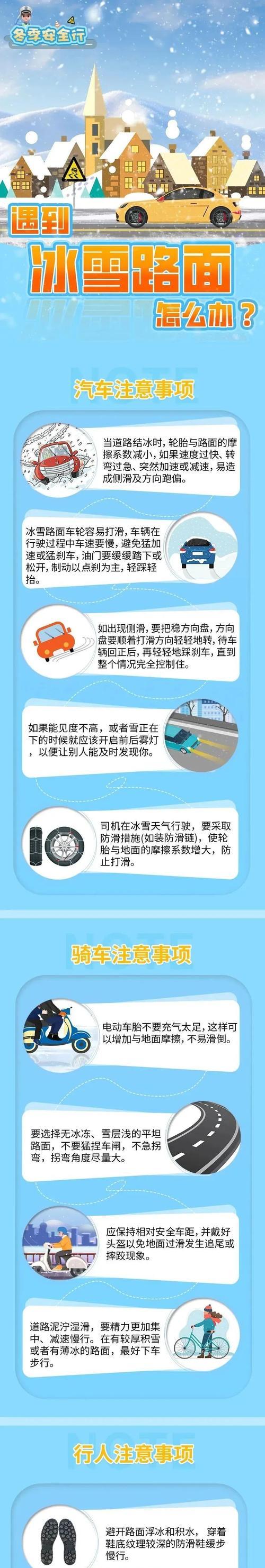 电瓶车结冰原因是什么？如何预防和解决？