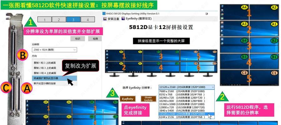 多屏幕接口显卡如何设置？设置步骤是怎样的？