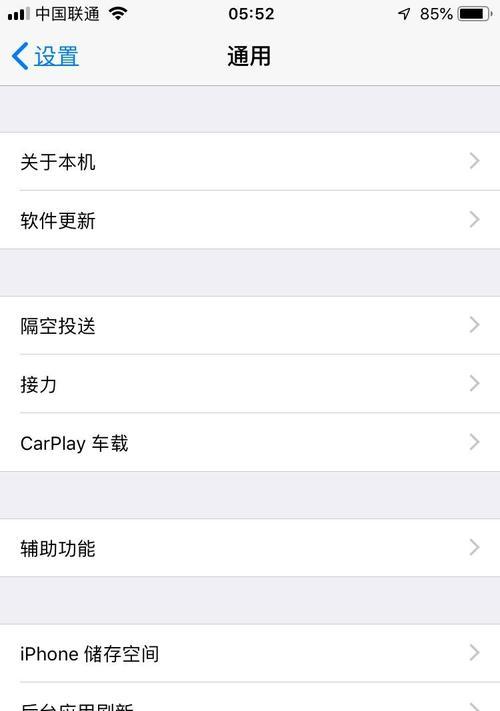 苹果手机同屏删除的步骤是什么？
