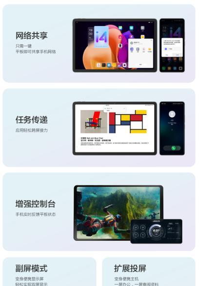 超级互联平板电脑如何使用？有哪些功能？