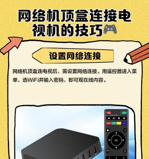有线插卡机顶盒连接网络电视的方法是什么？连接过程中常见问题有哪些？