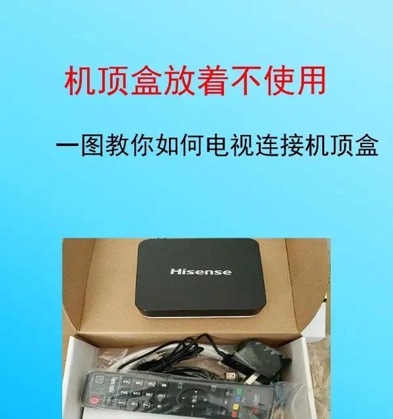有线插卡机顶盒连接网络电视的方法是什么？连接过程中常见问题有哪些？