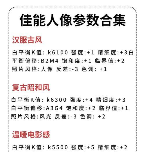 佳能参数面板如何找相机？查找参数面板有哪些步骤？