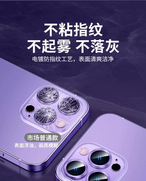 手机外摄像头保护膜正确贴法是什么？