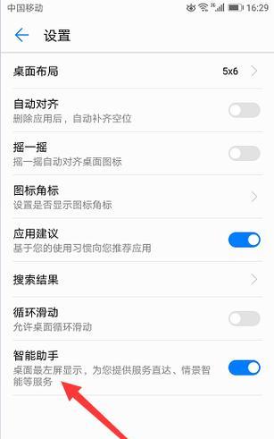 华为手机家园游戏关闭方法是什么？如何彻底退出？