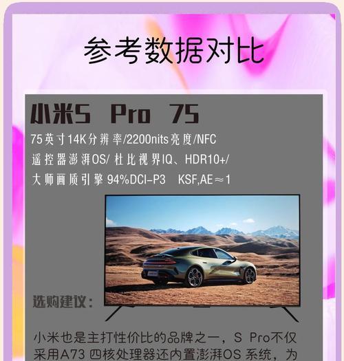 电视机参数在哪里查看？如何解读这些参数？