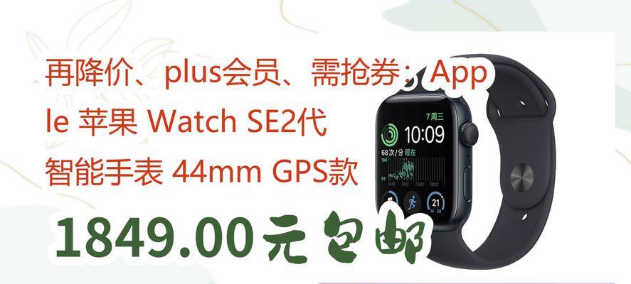 京东买苹果手表券怎么用？使用过程中需要注意什么？