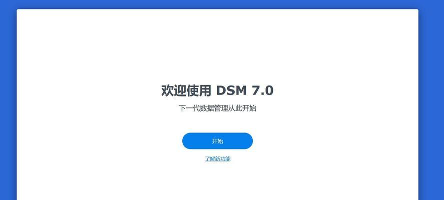 黑群晖在苹果手机上用什么app？如何管理黑群晖？