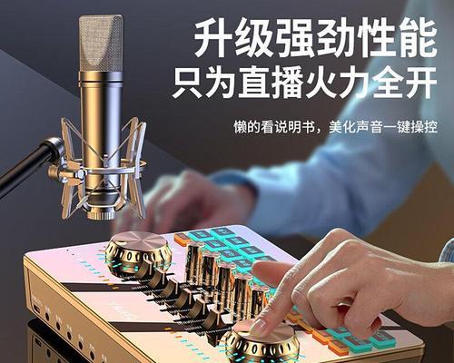带声卡音响唱歌直播效果如何？选择哪种声卡更合适？