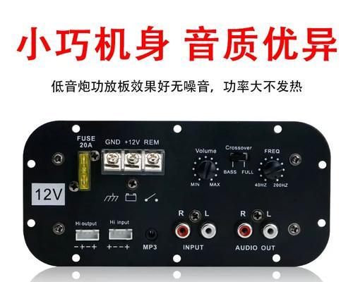车载低音炮改家用接线步骤是什么？