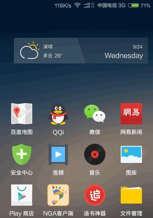 小米手机使用的框架是什么？软件兼容性如何？