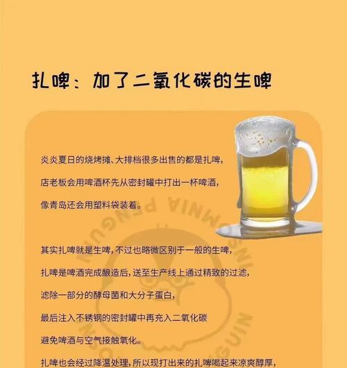 啤酒抽奖游戏机操作方法是什么？如何通过视频学习啤酒抽奖游戏机玩法？