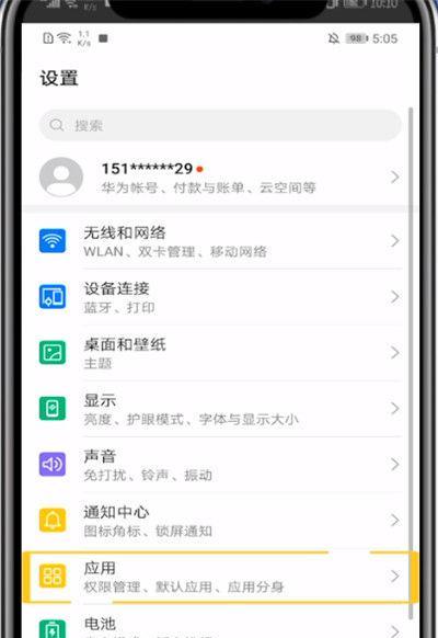 华为手机地区转换的具体步骤是什么？