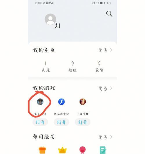 华为手机地区转换的具体步骤是什么？