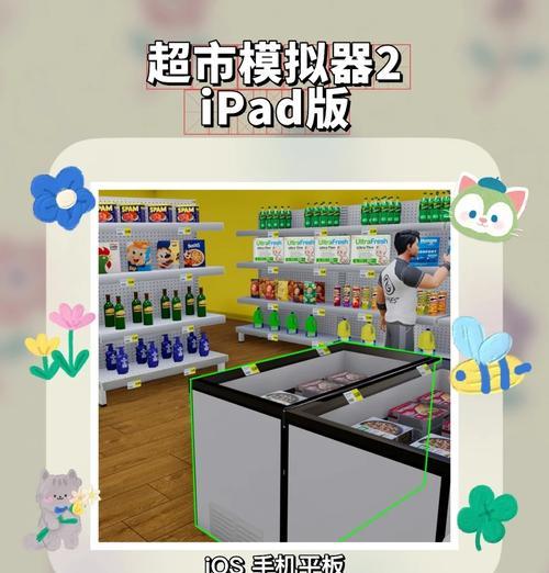超市模拟器扩建店铺的策略是什么？