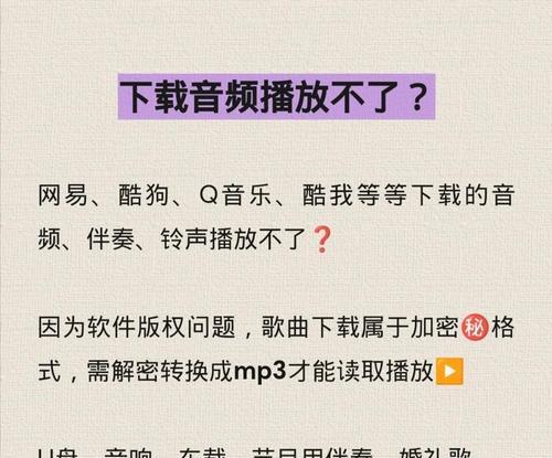 给音响下载歌曲应该去哪里下载？下载过程中需要注意什么？