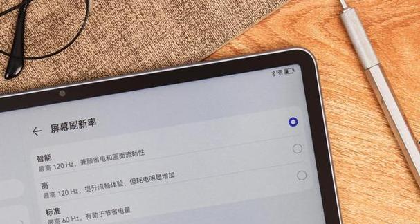 平板电脑纸类屏幕使用方法是什么？如何提高使用体验？