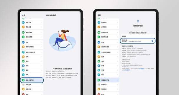 平板电脑纸类屏幕使用方法是什么？如何提高使用体验？