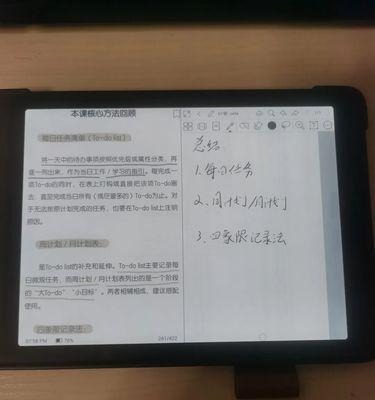 平板电脑纸类屏幕使用方法是什么？如何提高使用体验？