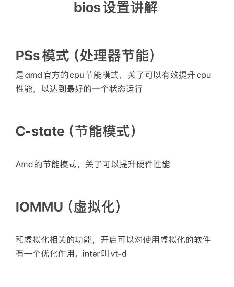 华硕电脑内存超频设置步骤是什么？需要注意什么？