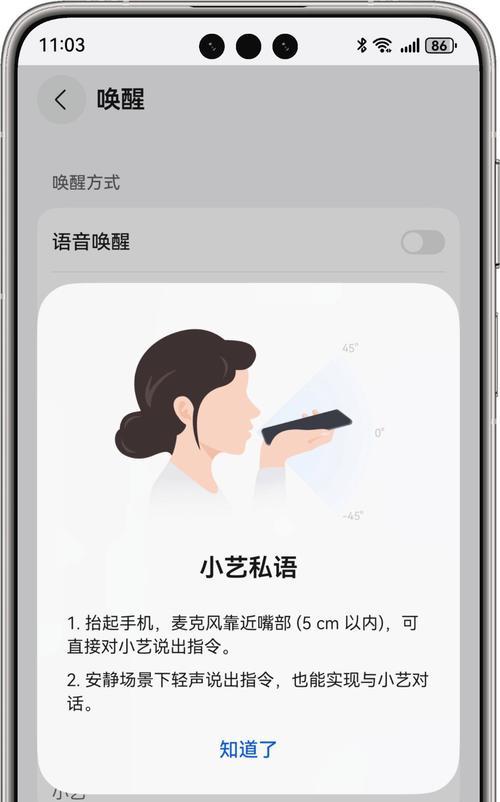 输入口令解锁手机软件是什么？如何使用？