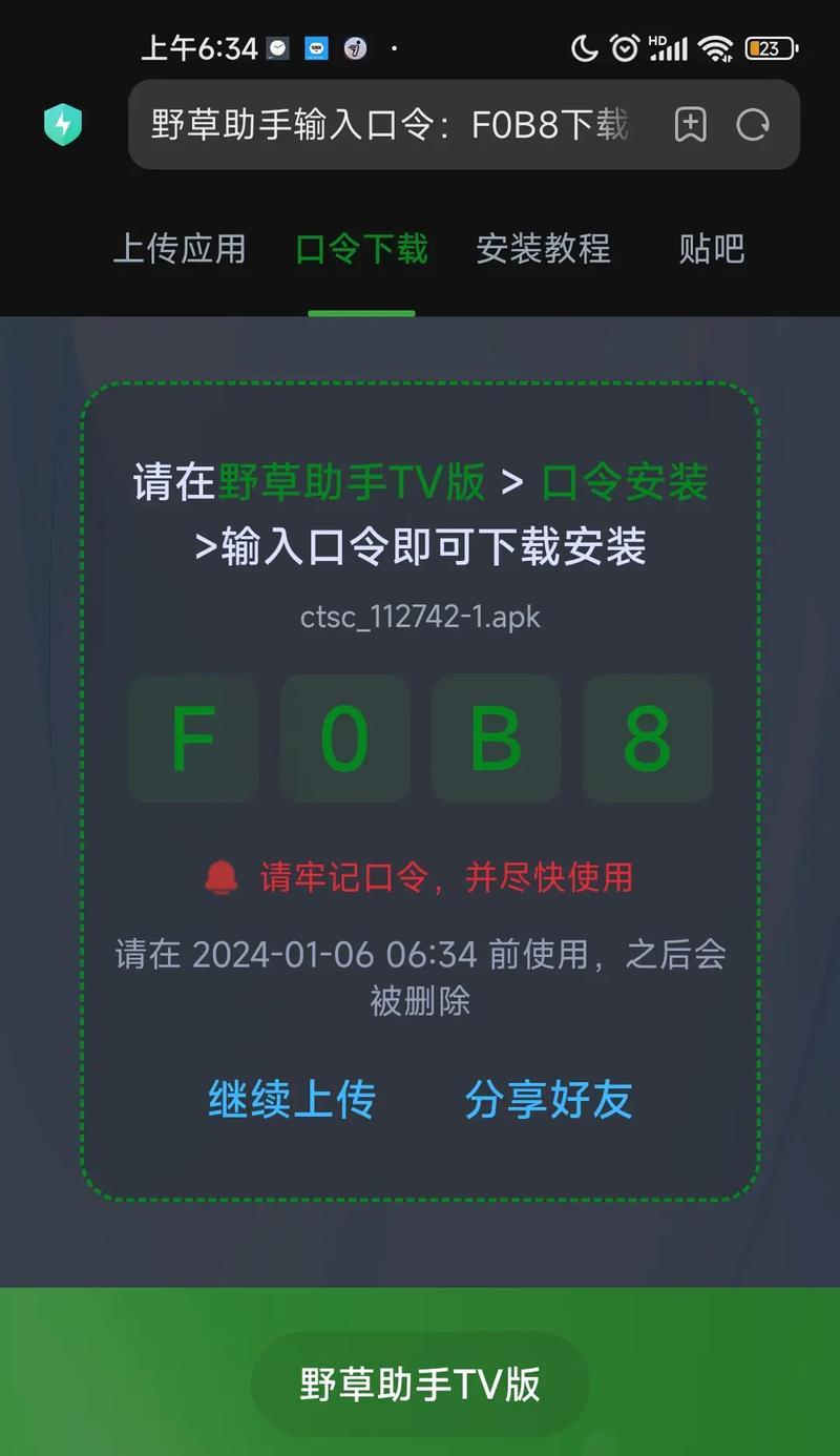输入口令解锁手机软件是什么？如何使用？
