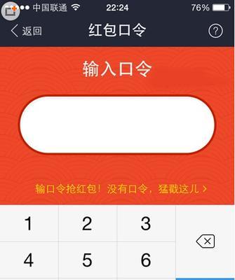 输入口令解锁手机软件是什么？如何使用？