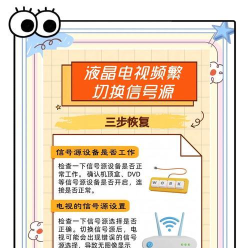 高清电视盒子无信号源如何解决？