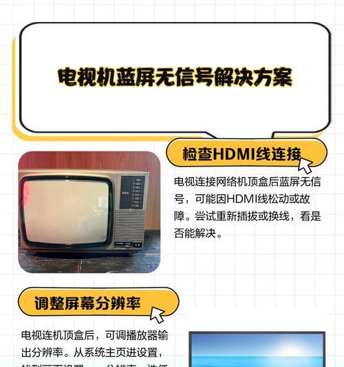 高清电视盒子无信号源如何解决？