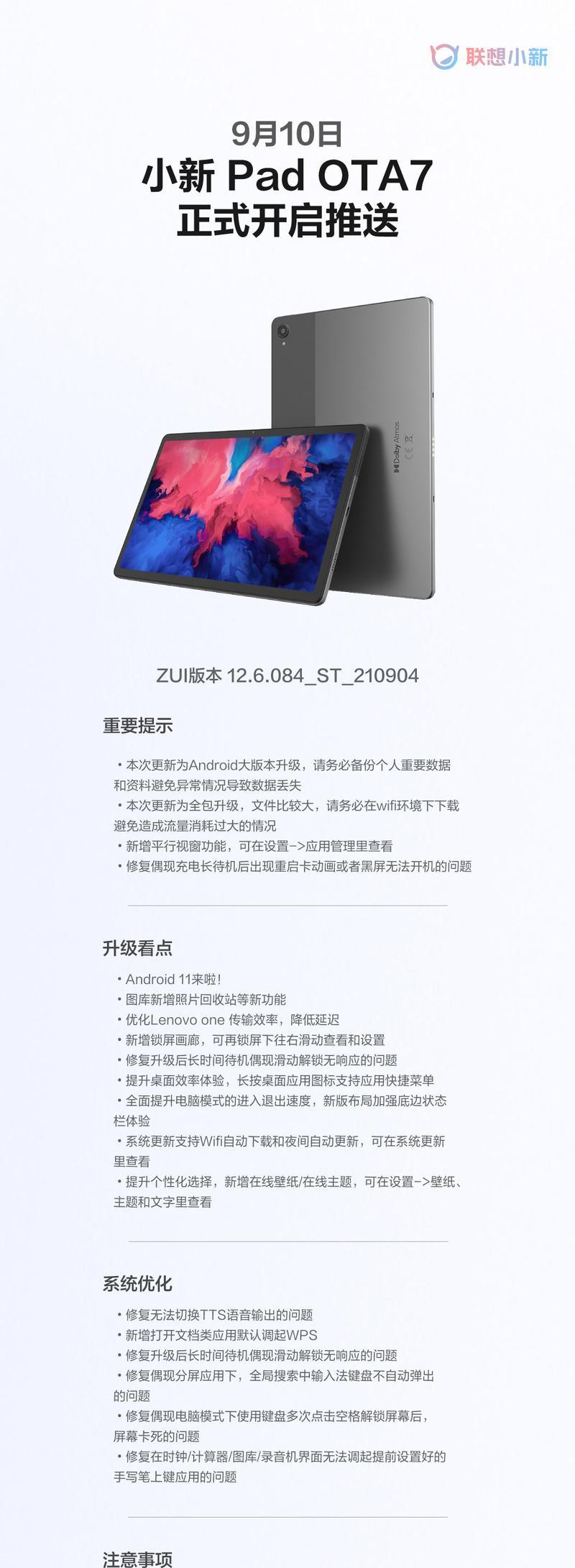 联想小新电脑密码取消的具体步骤是什么？