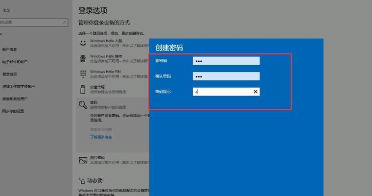 联想小新电脑密码取消的具体步骤是什么？