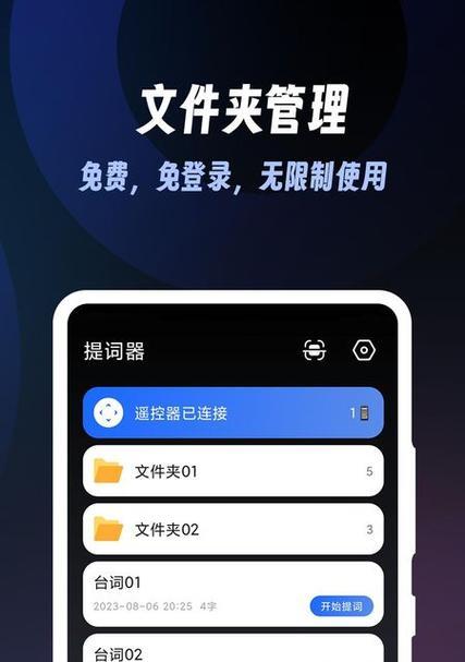 小米手机提词器开启方法是什么？