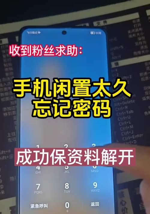 华为手机解锁速度慢怎么办？解锁过程中常见问题有哪些？