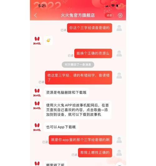 火火兔数据线下载功能如何使用？