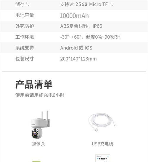 免插电双摄像头如何与手机连接？连接过程中有哪些注意事项？