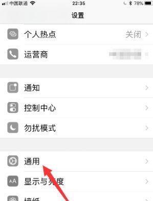 苹果手机怎么断掉关联的手机？如何操作？
