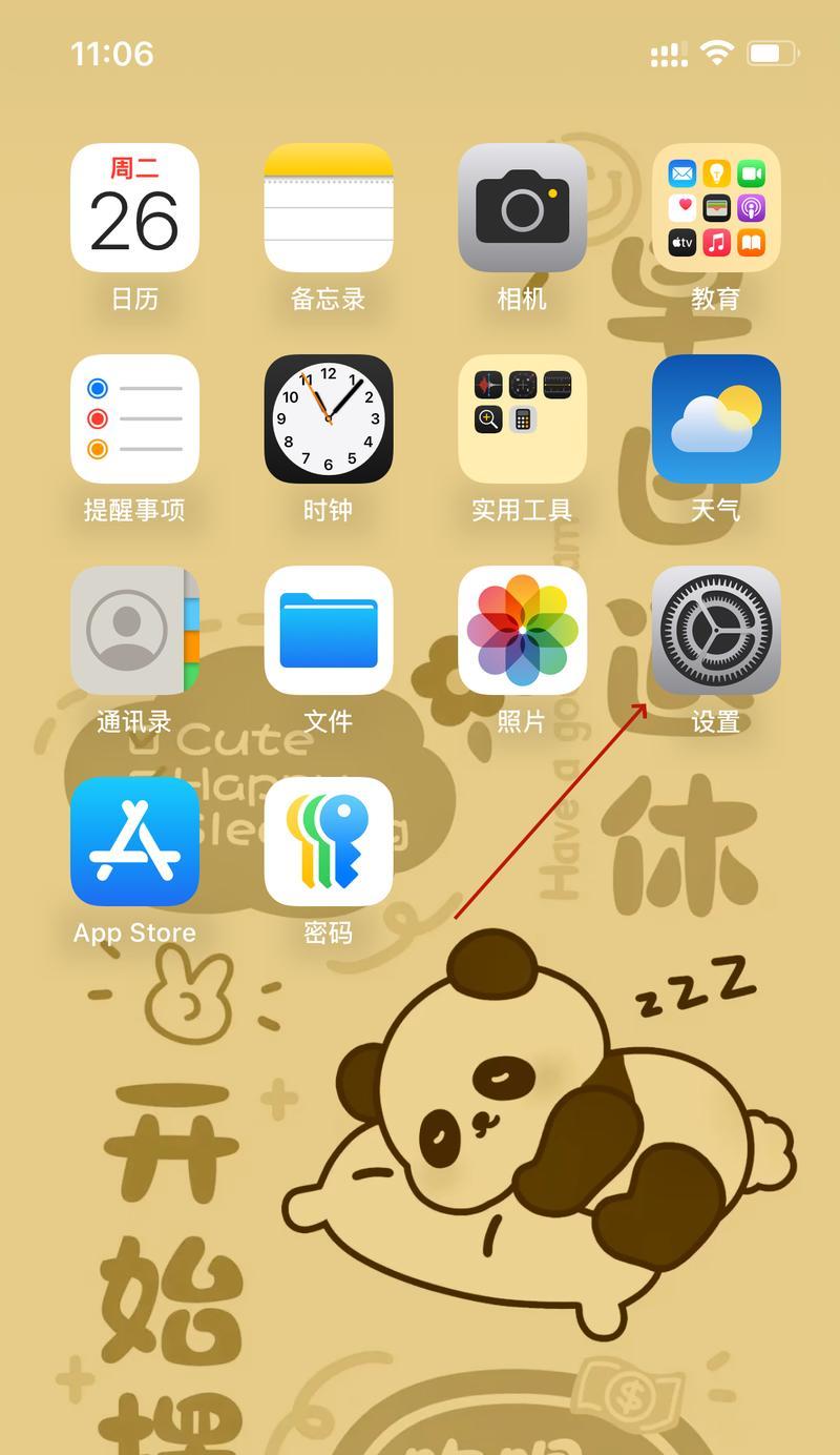 苹果手机怎么断掉关联的手机？如何操作？