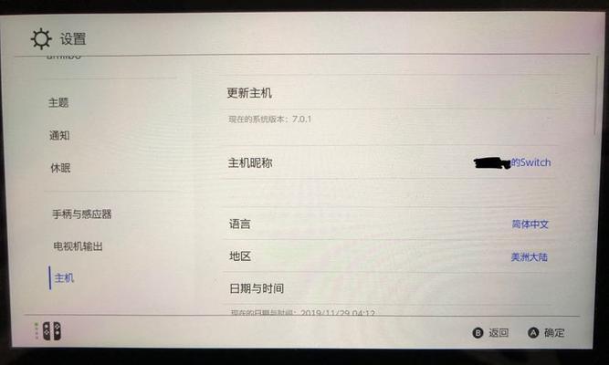 switch首次开机设置指南是什么？