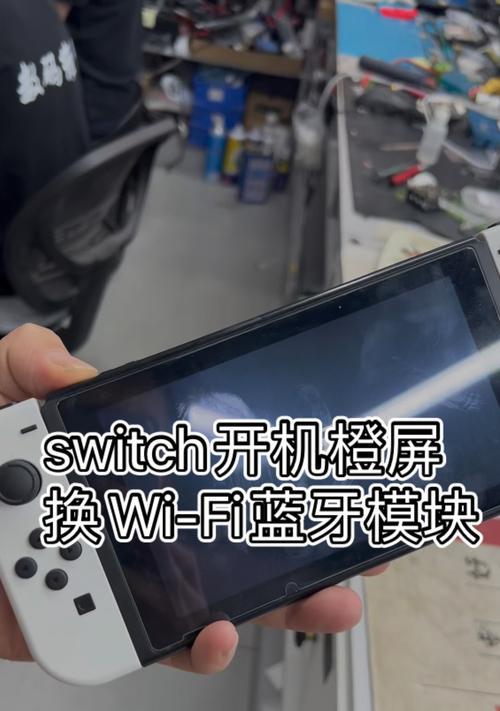 switch首次开机设置指南是什么？